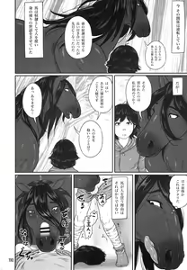 Page 109 of MARE HOLIC 5 - preview thumbnail