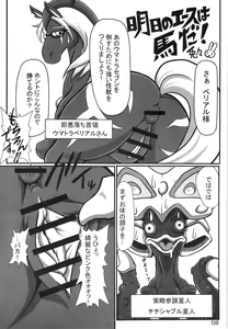 Page 138 of MARE HOLIC 5 - preview thumbnail