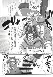 Page 140 of MARE HOLIC 5 - preview thumbnail