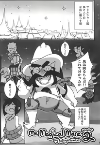 Page 152 of MARE HOLIC 5 - preview thumbnail
