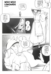 Page 172 of MARE HOLIC 5 - preview thumbnail