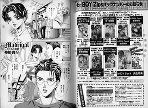 Page 104 of B-BOY Zips 10 鬼畜特集 - preview thumbnail