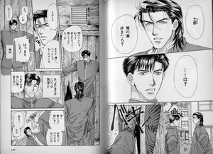 Page 70 of B-BOY Zips 10 鬼畜特集 - preview thumbnail