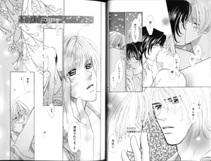 Page 15 of B-BOY Zips 12 学園特集 Part.2 - preview thumbnail