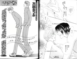 Page 18 of B-BOY Zips 12 学園特集 Part.2 - preview thumbnail