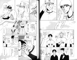 Page 22 of B-BOY Zips 12 学園特集 Part.2 - preview thumbnail