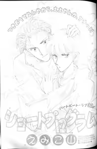 Page 39 of B-BOY Zips 12 学園特集 Part.2 - preview thumbnail