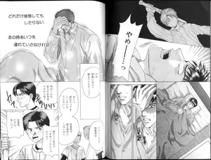 Page 63 of B-BOY Zips 12 学園特集 Part.2 - preview thumbnail