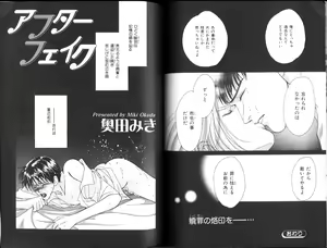 Page 74 of B-BOY Zips 12 学園特集 Part.2 - preview thumbnail