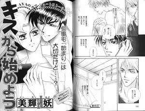 Page 82 of B-BOY Zips 12 学園特集 Part.2 - preview thumbnail