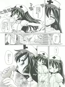 Page 28 of Misao Only 4 - preview thumbnail