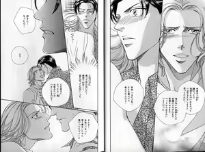 Page 11 of B-BOY Zips 14 夜の男特集 - preview thumbnail