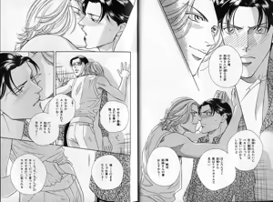 Page 13 of B-BOY Zips 14 夜の男特集 - preview thumbnail