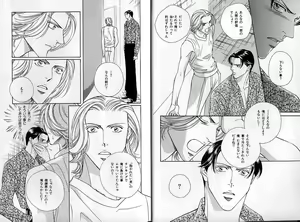 Page 8 of B-BOY Zips 14 夜の男特集 - preview thumbnail