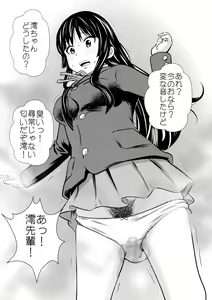 Page 20 of Houkago Unchi Time Final - preview thumbnail