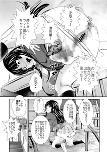 Page 21 of Houkago Unchi Time Final - preview thumbnail