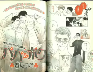 Page 101 of B-BOY Zips 15 年下攻特集 Part.2 - preview thumbnail
