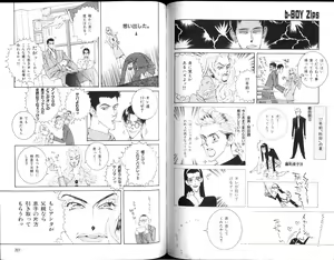 Page 104 of B-BOY Zips 15 年下攻特集 Part.2 - preview thumbnail