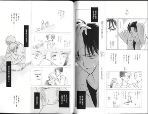 Page 130 of B-BOY Zips 15 年下攻特集 Part.2 - preview thumbnail