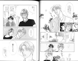 Page 14 of B-BOY Zips 15 年下攻特集 Part.2 - preview thumbnail