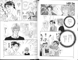 Page 15 of B-BOY Zips 15 年下攻特集 Part.2 - preview thumbnail