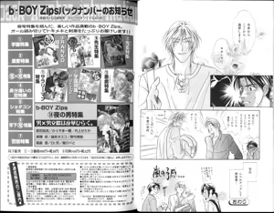 Page 19 of B-BOY Zips 15 年下攻特集 Part.2 - preview thumbnail