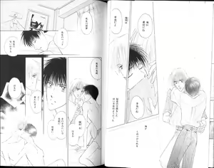 Page 31 of B-BOY Zips 15 年下攻特集 Part.2 - preview thumbnail