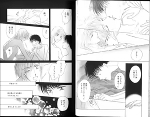 Page 32 of B-BOY Zips 15 年下攻特集 Part.2 - preview thumbnail