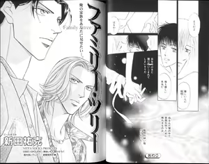 Page 35 of B-BOY Zips 15 年下攻特集 Part.2 - preview thumbnail
