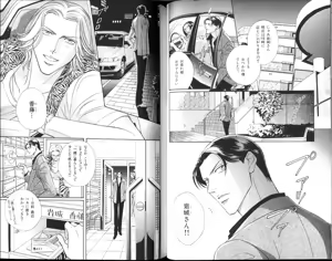 Page 36 of B-BOY Zips 15 年下攻特集 Part.2 - preview thumbnail
