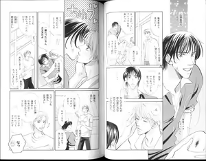 Page 53 of B-BOY Zips 15 年下攻特集 Part.2 - preview thumbnail
