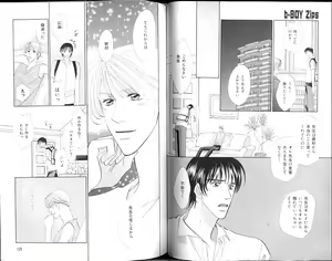 Page 63 of B-BOY Zips 15 年下攻特集 Part.2 - preview thumbnail