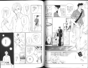 Page 71 of B-BOY Zips 15 年下攻特集 Part.2 - preview thumbnail