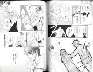 Page 78 of B-BOY Zips 15 年下攻特集 Part.2 - preview thumbnail