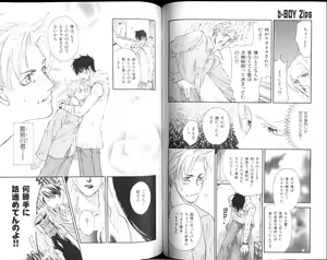 Page 79 of B-BOY Zips 15 年下攻特集 Part.2 - preview thumbnail