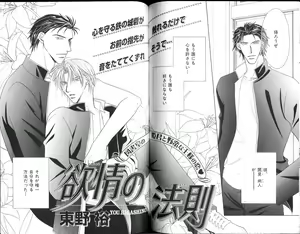 Page 85 of B-BOY Zips 15 年下攻特集 Part.2 - preview thumbnail