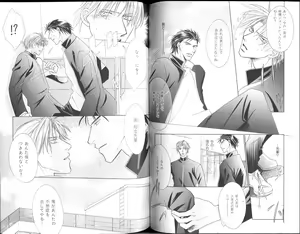 Page 88 of B-BOY Zips 15 年下攻特集 Part.2 - preview thumbnail