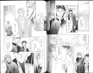 Page 92 of B-BOY Zips 15 年下攻特集 Part.2 - preview thumbnail