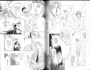 Page 95 of B-BOY Zips 15 年下攻特集 Part.2 - preview thumbnail