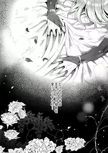 Page 34 of Niedenka After - Sacrifice Prince After - preview thumbnail