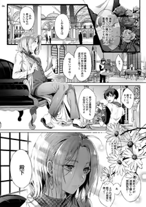 Page 5 of Niedenka After - Sacrifice Prince After - preview thumbnail