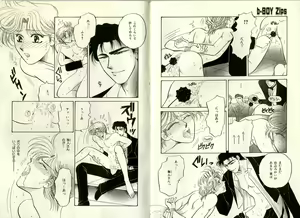 Page 118 of B-BOY Zips 17 調教特集 - preview thumbnail