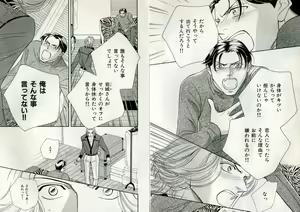 Page 12 of B-BOY Zips 17 調教特集 - preview thumbnail