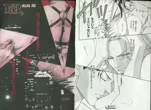 Page 20 of B-BOY Zips 17 調教特集 - preview thumbnail