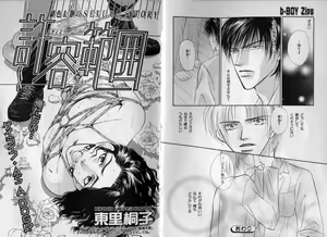 Page 52 of B-BOY Zips 17 調教特集 - preview thumbnail