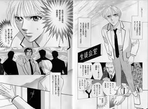 Page 76 of B-BOY Zips 17 調教特集 - preview thumbnail