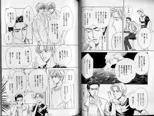 Page 106 of B-BOY Zips 21 芸能特集 Part.2 - preview thumbnail