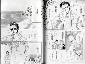 Page 107 of B-BOY Zips 21 芸能特集 Part.2 - preview thumbnail