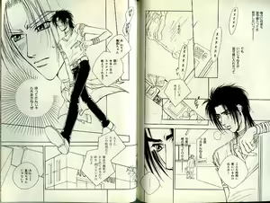 Page 123 of B-BOY Zips 21 芸能特集 Part.2 - preview thumbnail