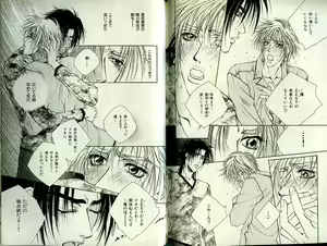 Page 132 of B-BOY Zips 21 芸能特集 Part.2 - preview thumbnail